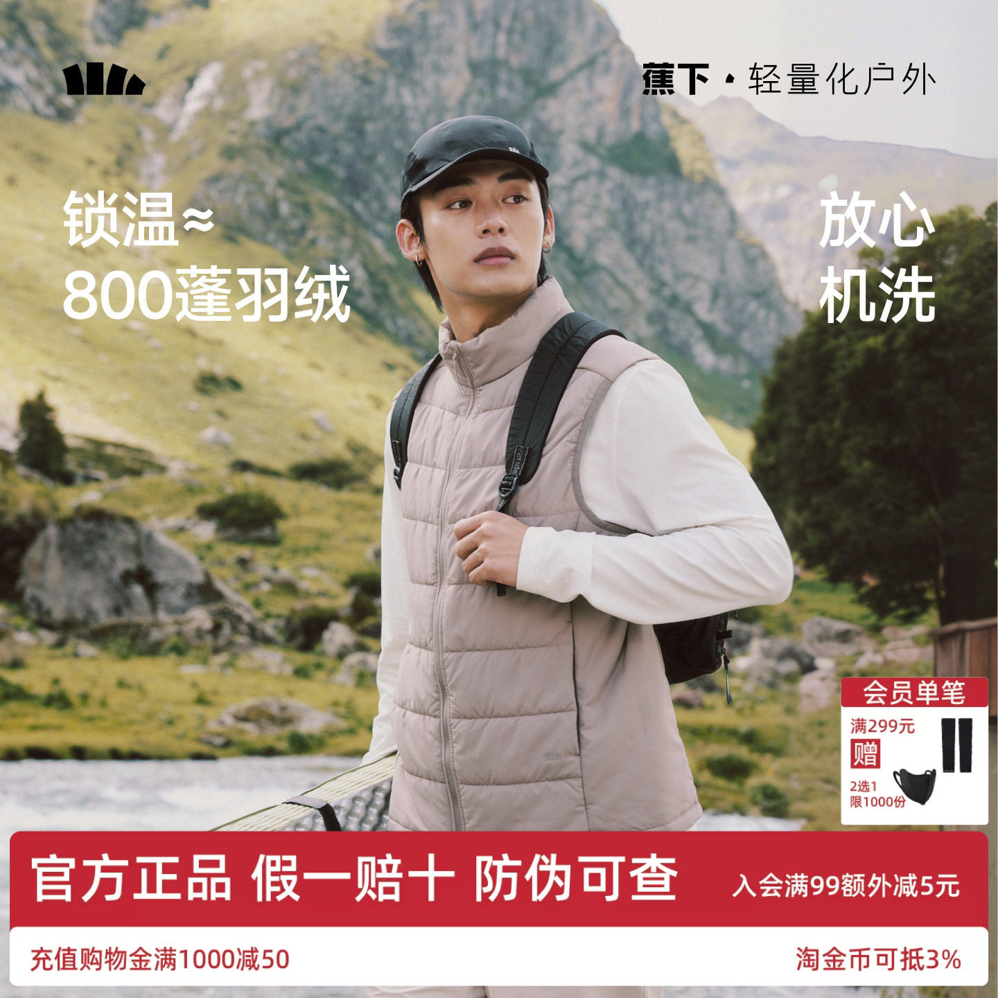蕉下男士白绒拉链马甲秋冬新外穿