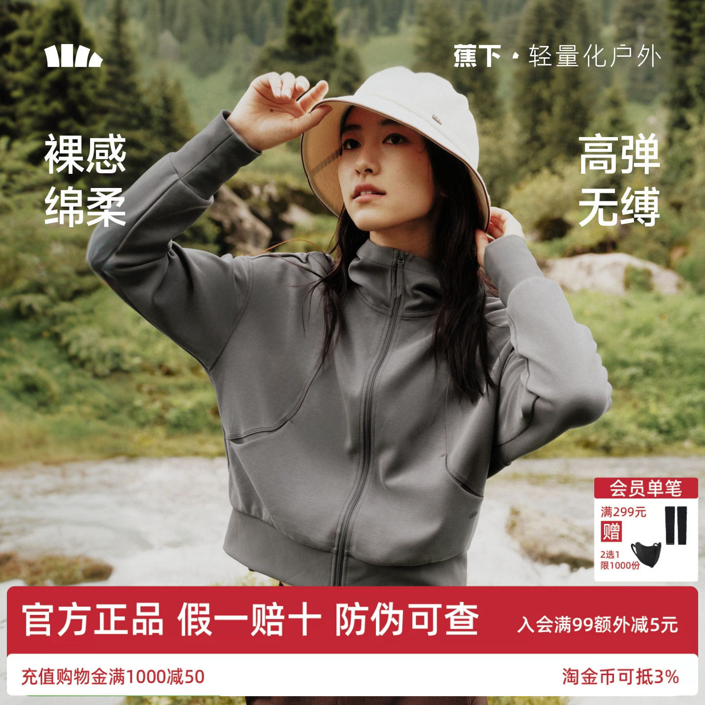 蕉下女士超柔高弹短款卫衣女透气
