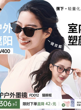 蕉下素颜墨镜女款高级感2026新款