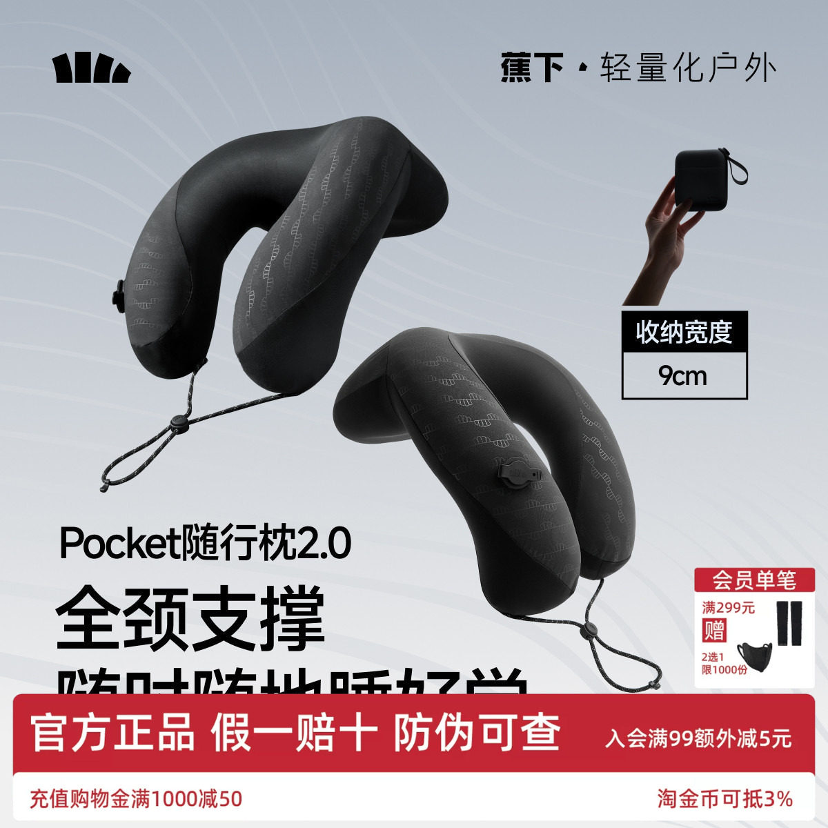 蕉下口袋随行枕2.0旅行枕便携