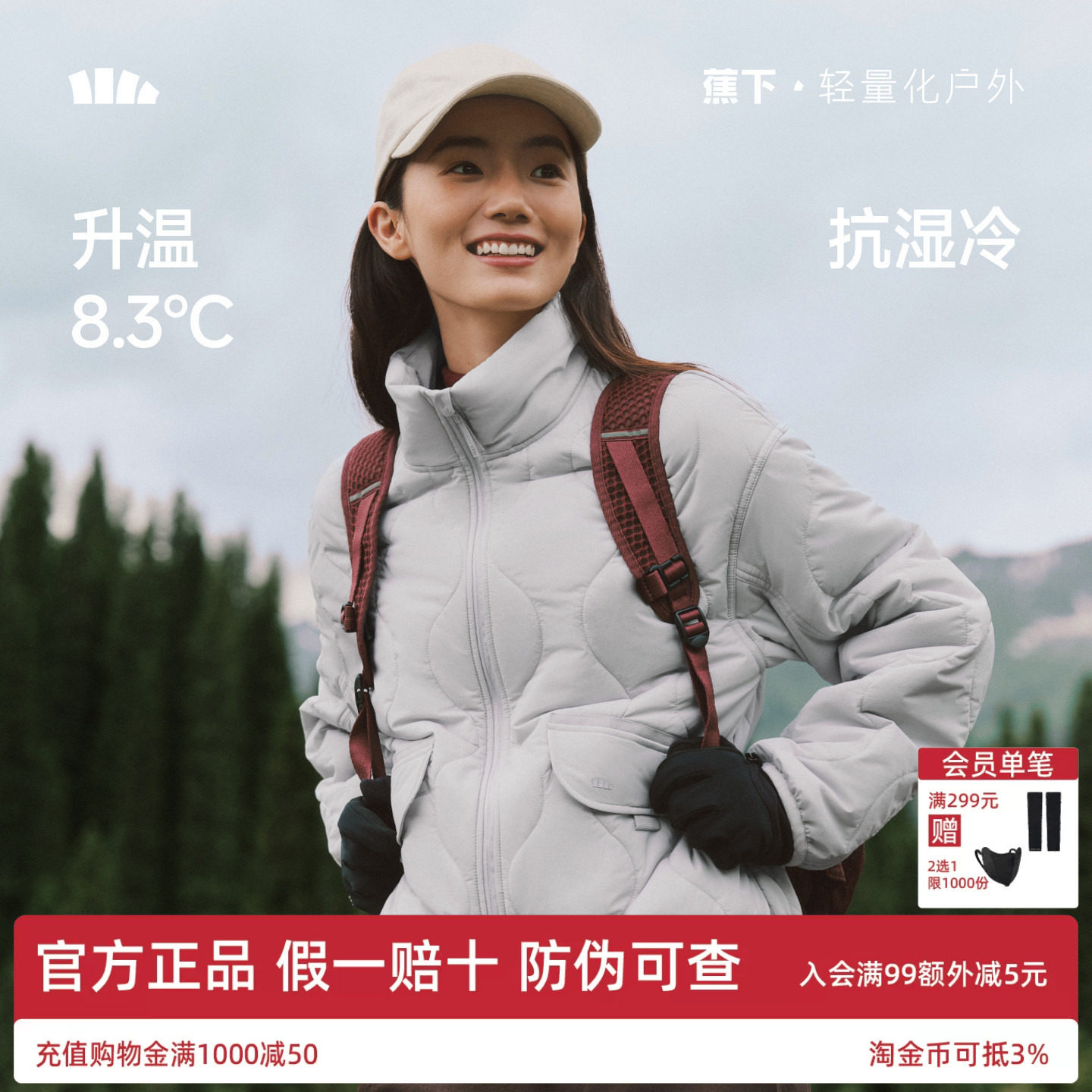 蕉下立领气绒服女秋冬季轻薄短款