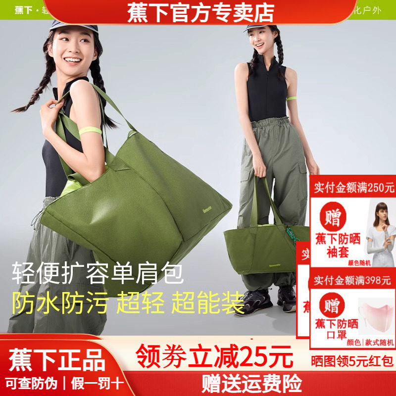 蕉下短途旅行轻便包女大容量LC167手提包妈咪包运动健身单肩背包