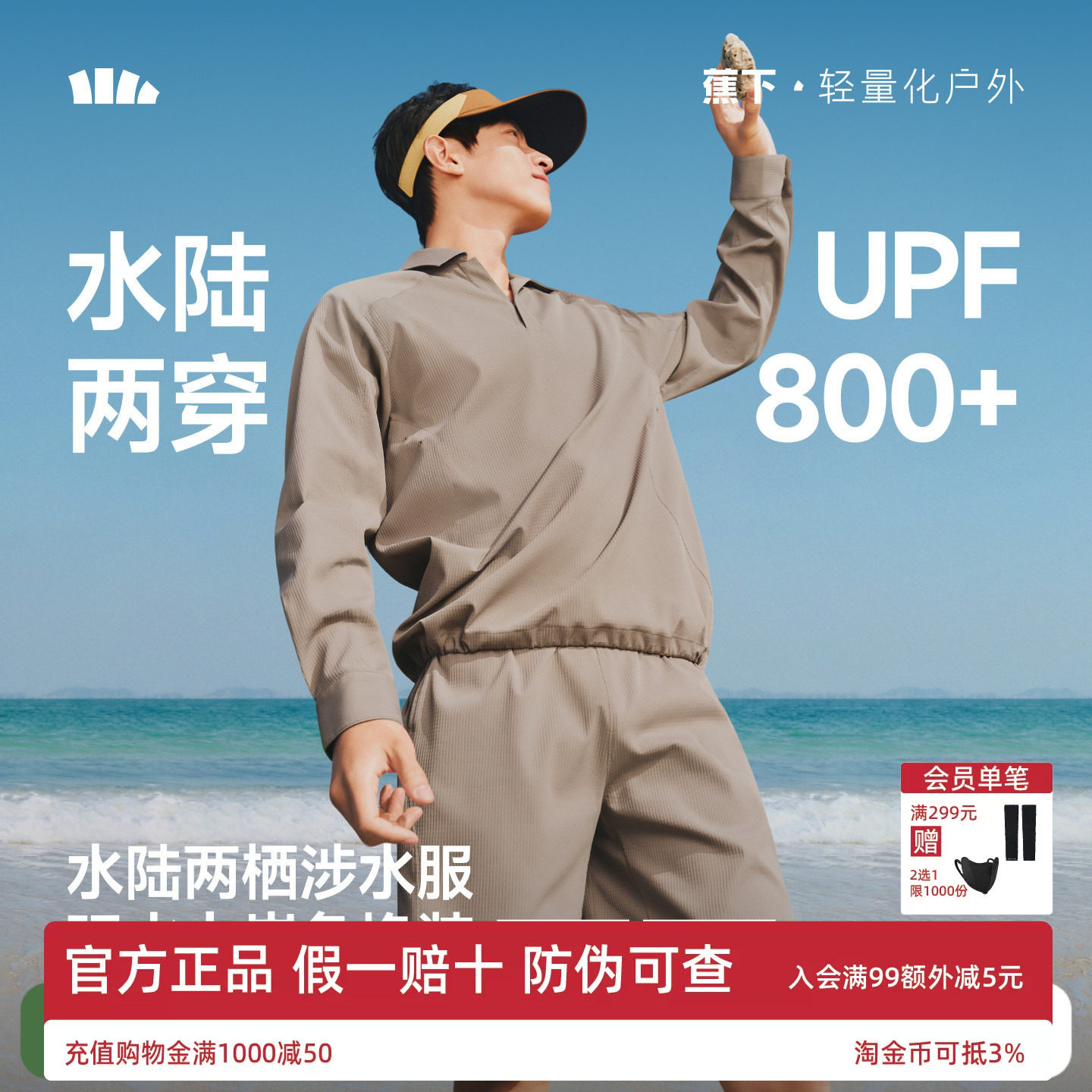 蕉下男士防晒泳裤游泳套装夏泳装