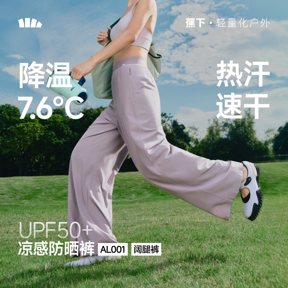 蕉下高腰直筒裤女夏新款弹力长裤吸汗速干宽松凉感通勤显瘦运动裤