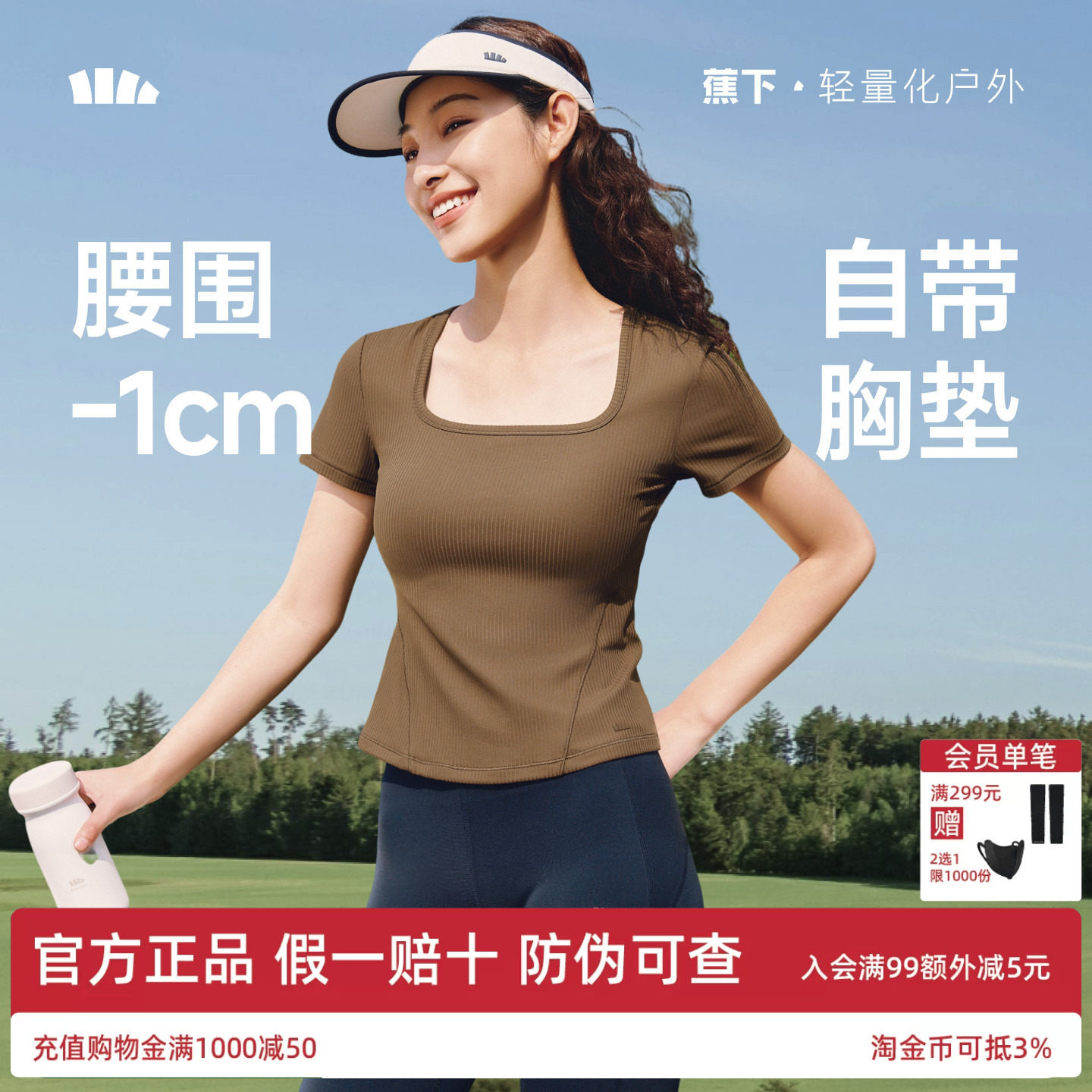 蕉下方领修身T恤女正肩塑身上衣