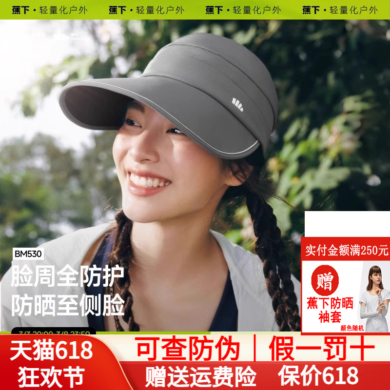 蕉下鸭舌帽大帽檐防晒帽黑胶遮阳女款新款夏季防紫外线透气太阳帽