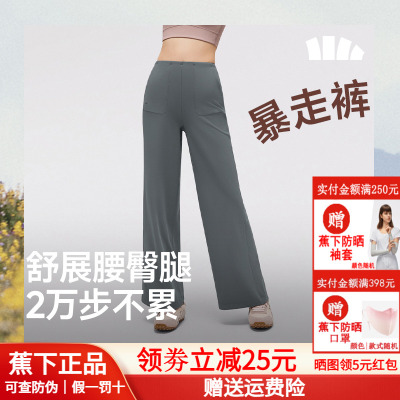 蕉下阔腿裤女夏运动裤直筒休闲裤