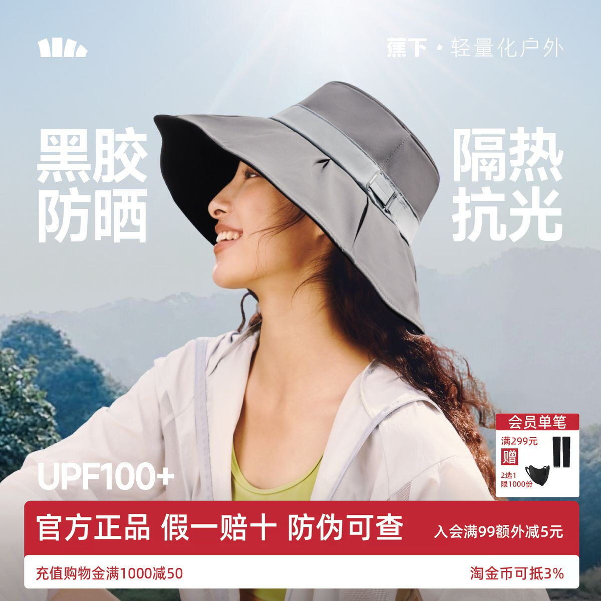 蕉下贝壳渔夫帽丝绒黑胶防晒帽子