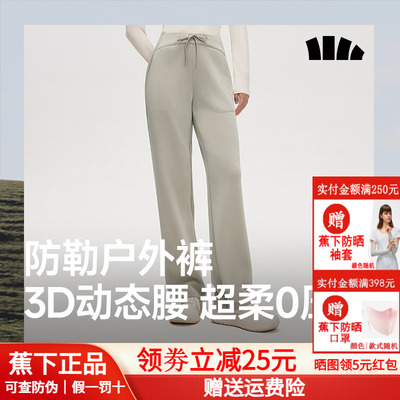 蕉下女士高弹直筒裤防风阔腿裤子