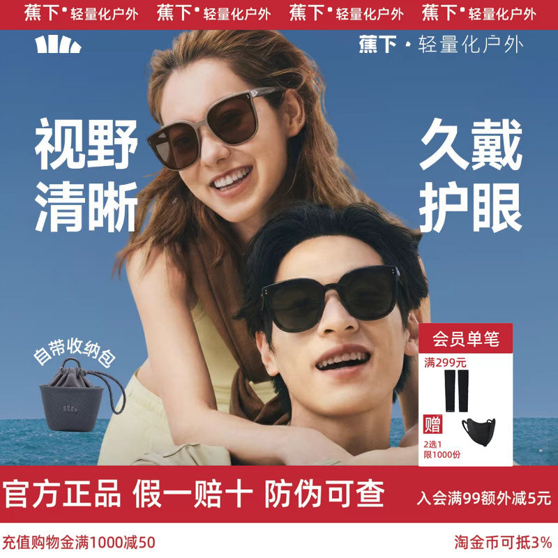 蕉下方圆大框户外墨镜可折叠男女新款开车高清防晒方圆脸太阳眼镜