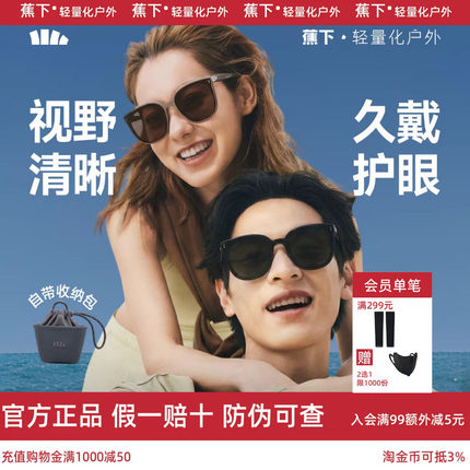 蕉下方圆大框户外墨镜可折叠男女新款开车高清防晒方圆脸太阳眼镜