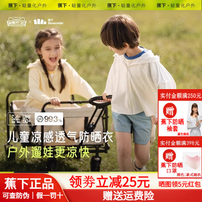 【蕉下官方旗舰店正品】防晒衣