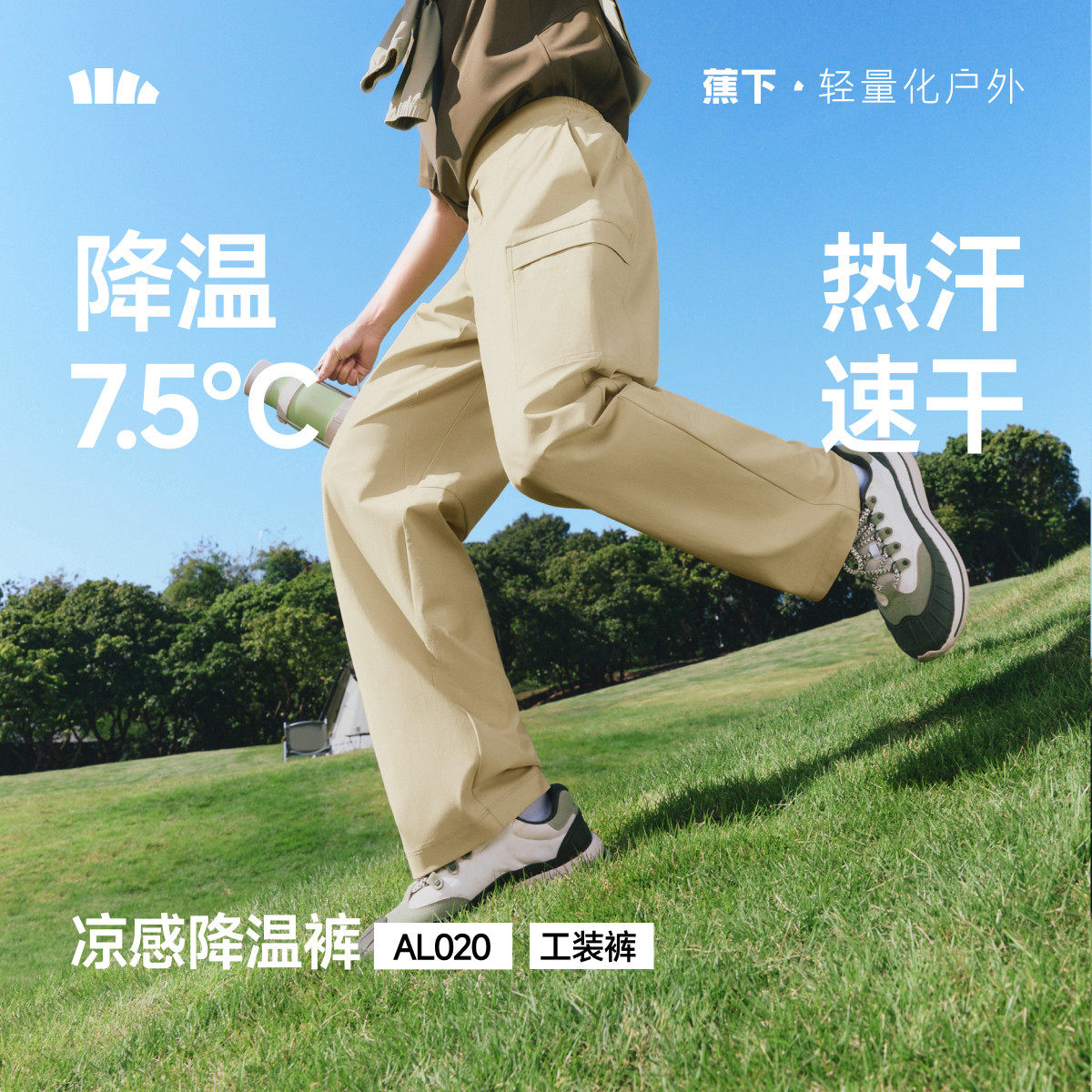 蕉下凉感工装裤男款户外运动防晒裤直筒裤休闲裤子防风降温冲锋裤