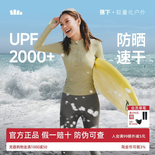 蕉下分体防晒泳衣女夏纯色漂流