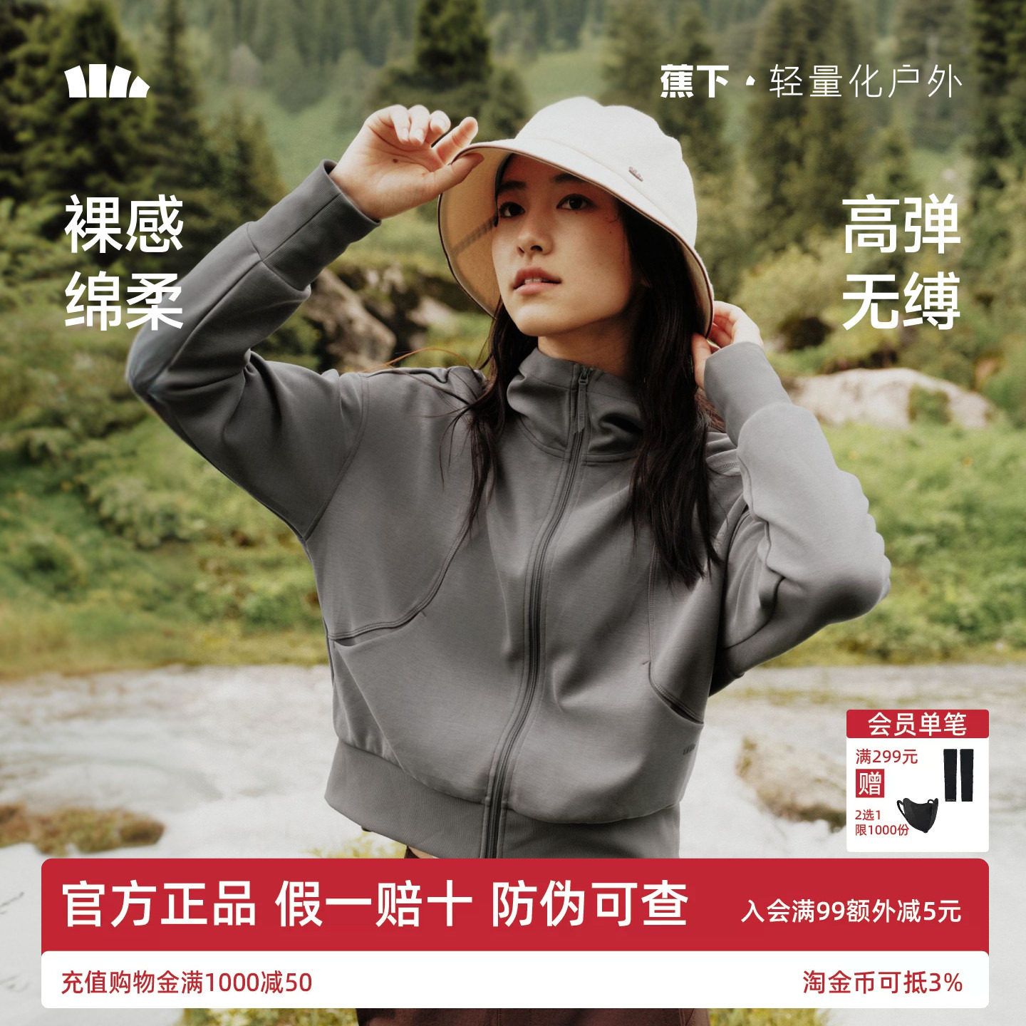 蕉下超模短款卫衣女运动户外休闲