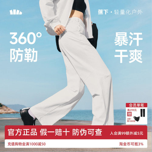 蕉下直筒裤女新款高弹速干裤