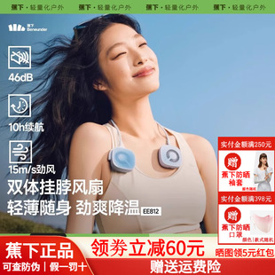 充电超长续航静音迷你空调usb挂脖小风扇 蕉下风扇卡片风扇便携式