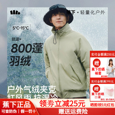 蕉下飞行员夹克外套工装美式棉服