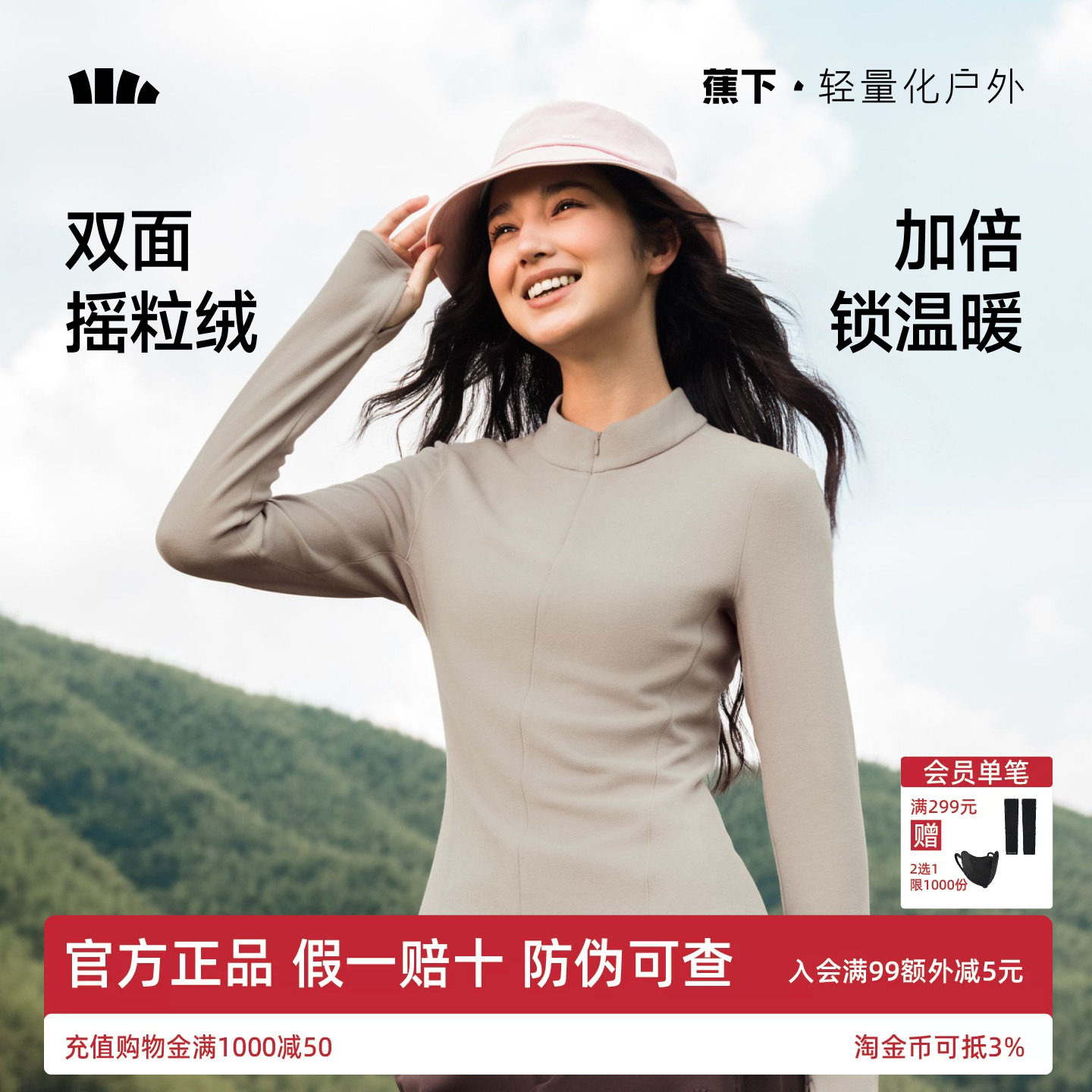 蕉下半拉链摇粒绒打底衫女士秋冬