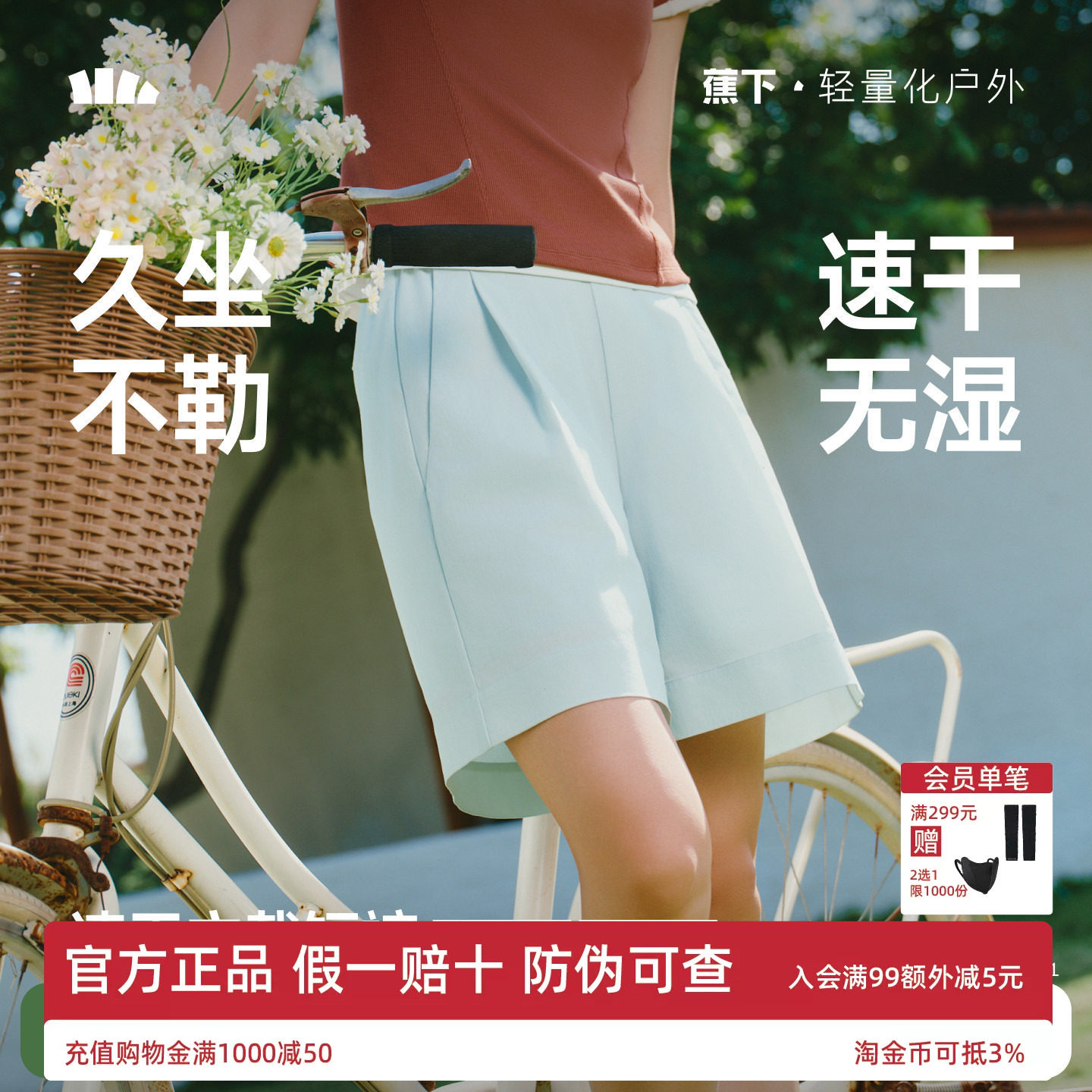 蕉下西装短裤女垂感宽松白色短裤