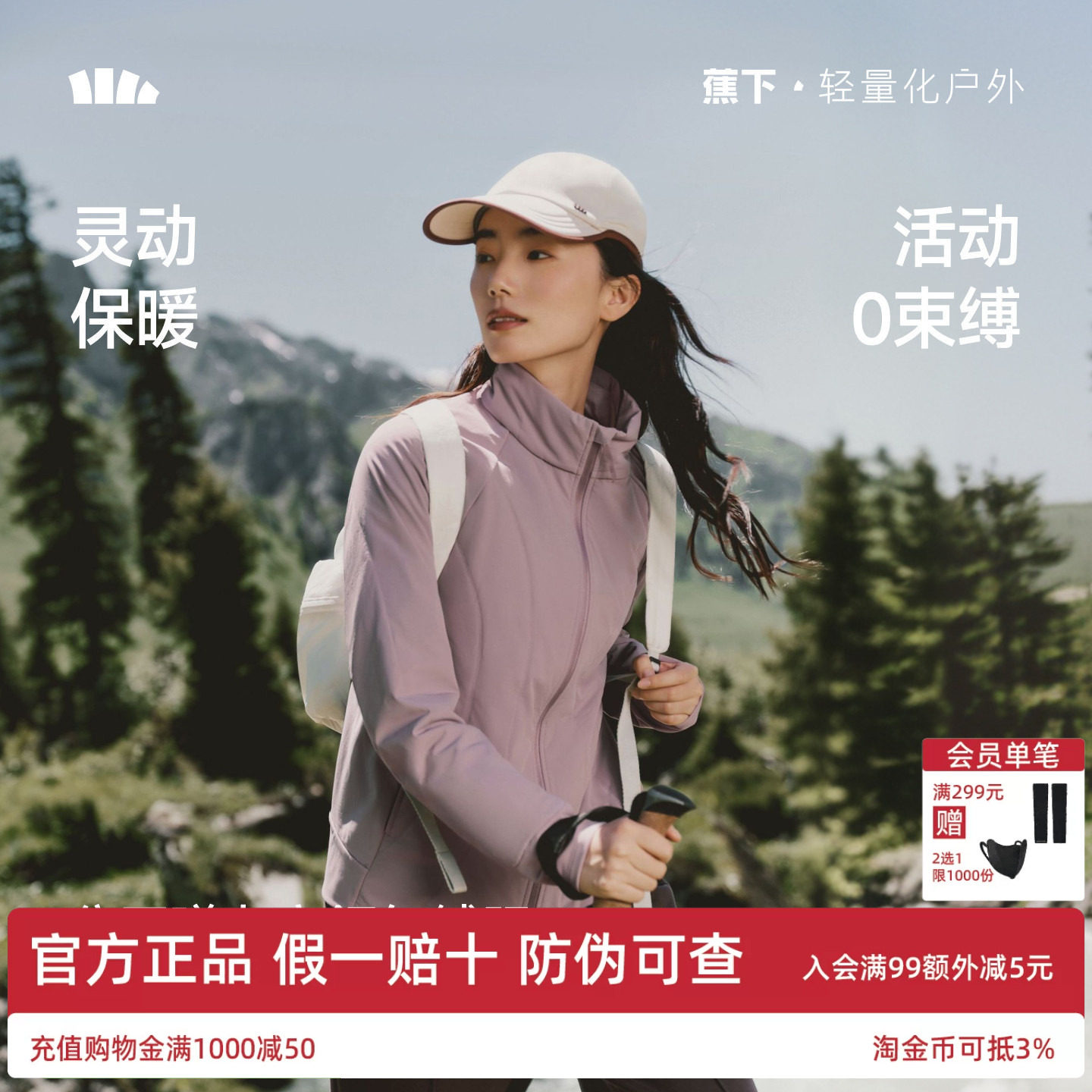 蕉下弹力气绒服立领夹克新款高弹