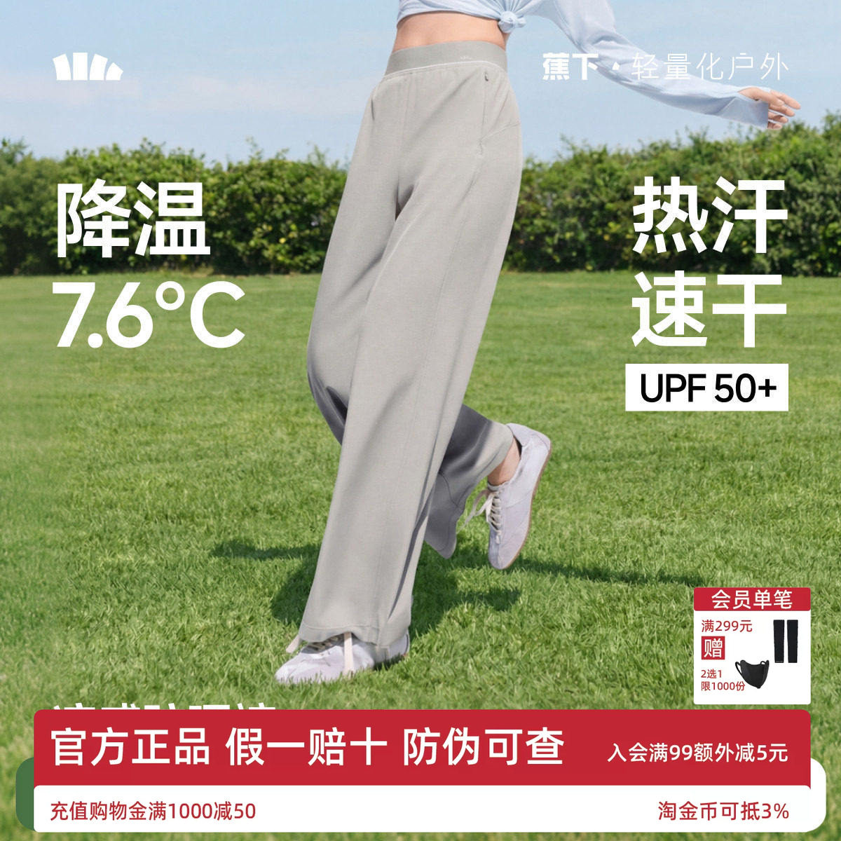 蕉下高腰直筒裤女夏新款弹力长裤