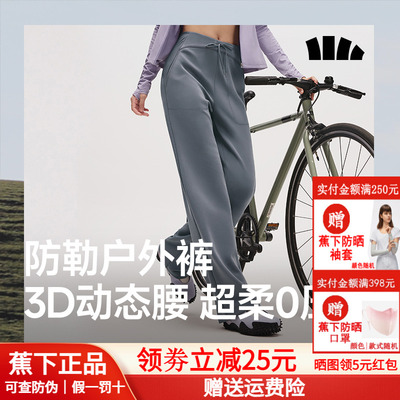 蕉下女士高弹直筒裤防风阔腿裤子