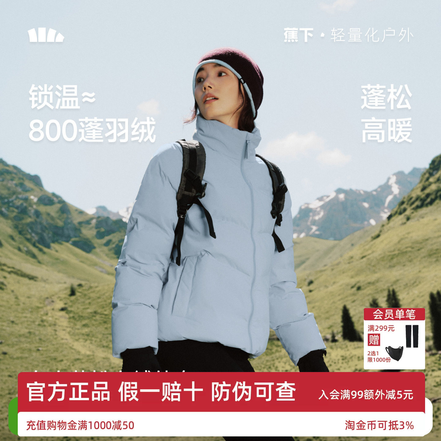 蕉下白绒服立领面包服棉服女冬季