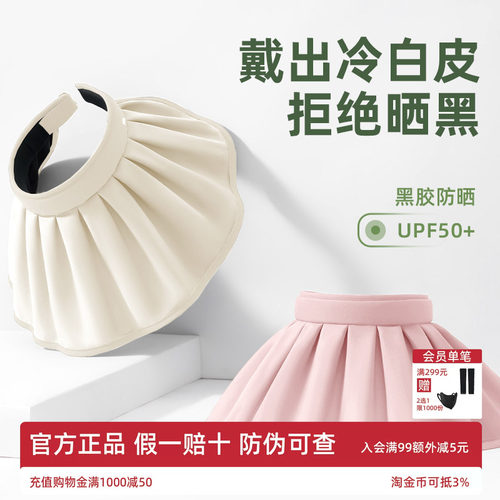 蕉下官方旗舰店正品贝壳帽防晒帽