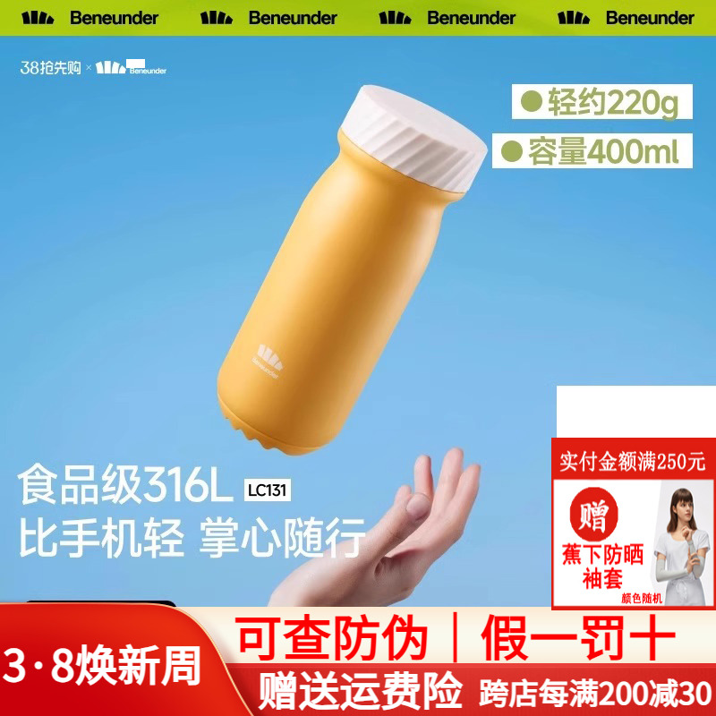 Beneunder保温杯男女款小巧便携咖啡杯杯子水壶随行杯办公室水杯
