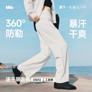 蕉下防晒直筒裤女新款高弹速干裤户外工装裤徒步登山裤宽松休闲裤