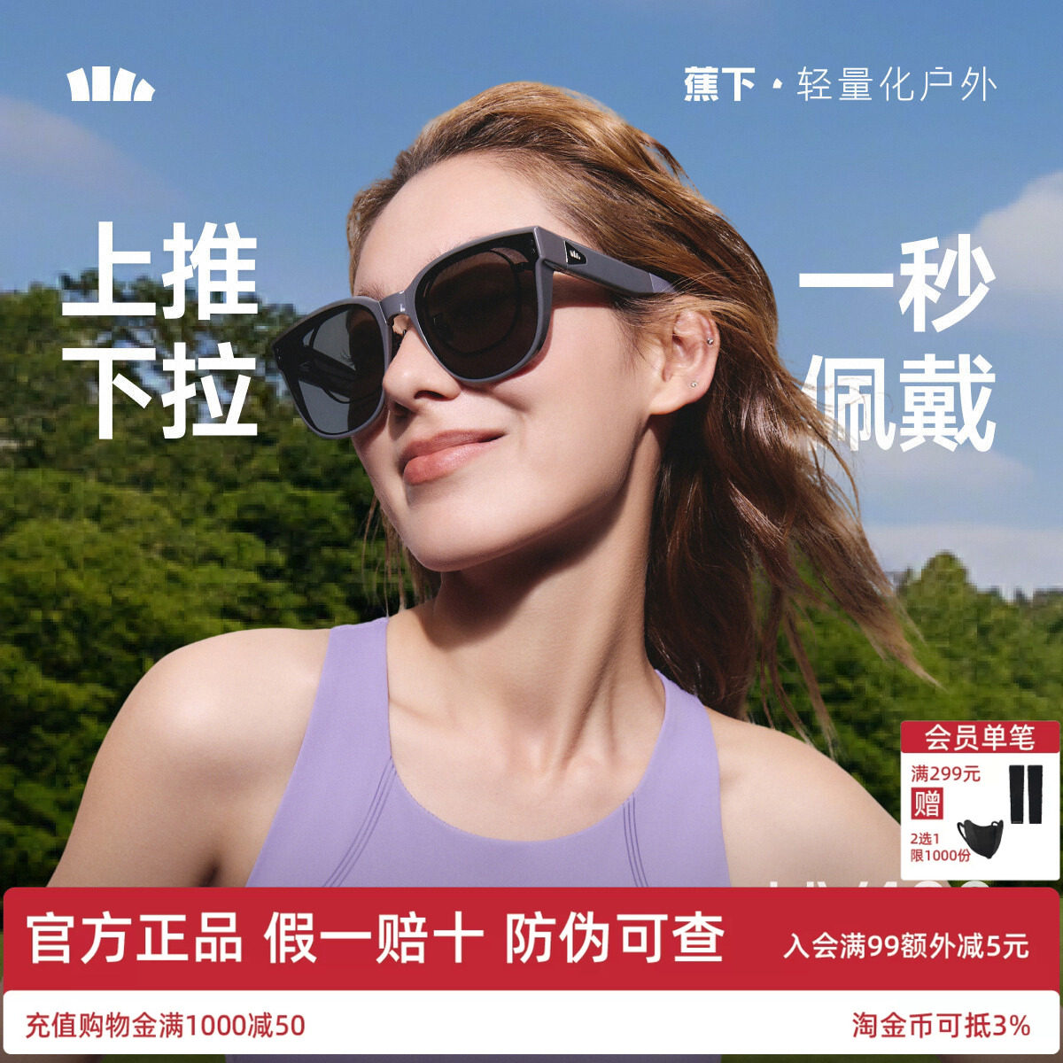 蕉下大方框套镜折叠墨镜男女防紫外线高级感太阳镜镜夹可套近视镜