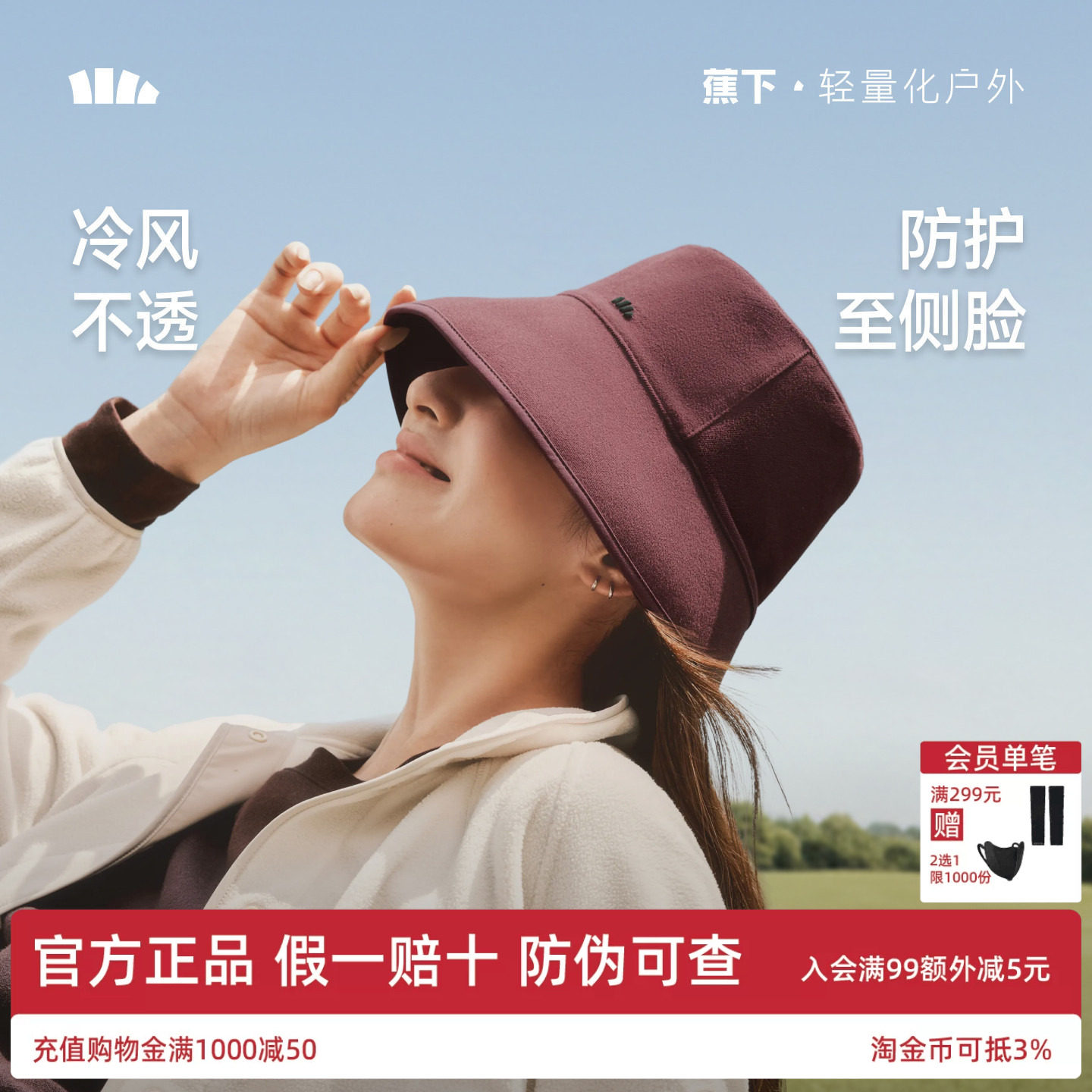 蕉下渔夫帽双面呢可卷时尚便携