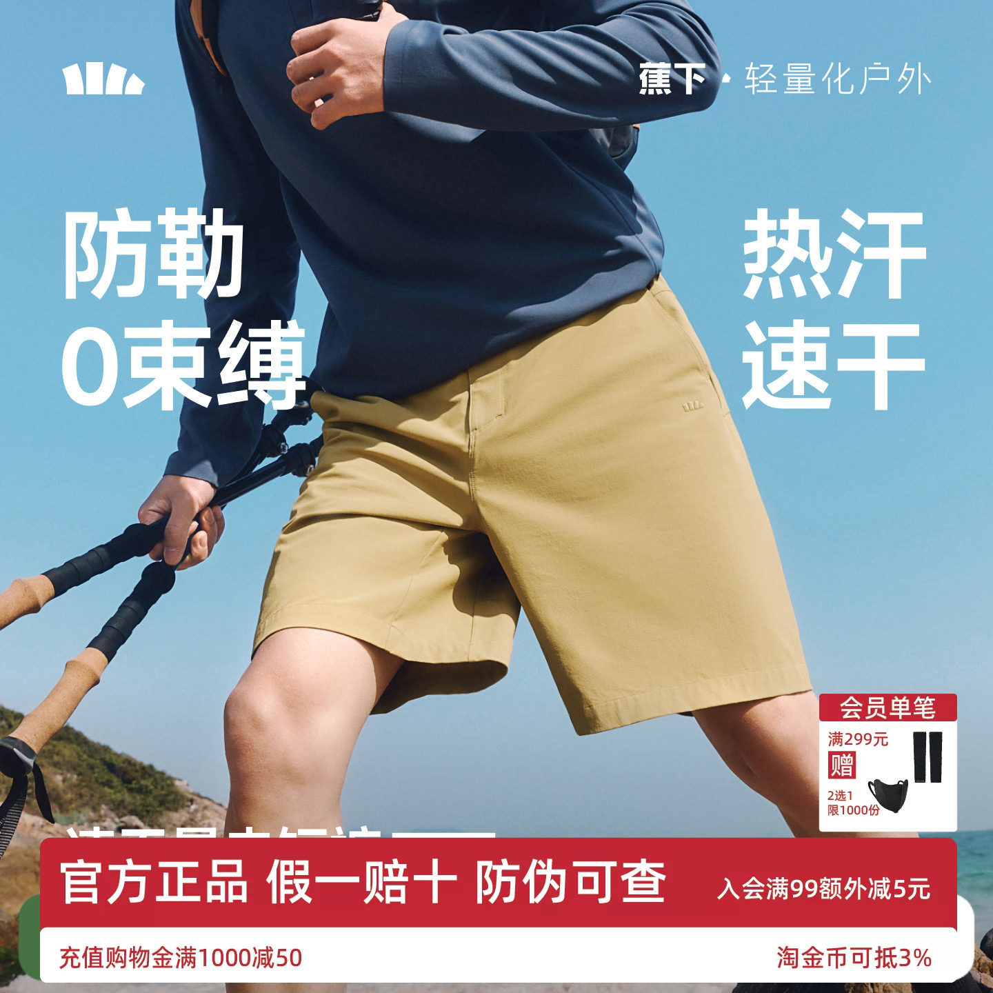 蕉下冰丝男士短裤宽松透气速干