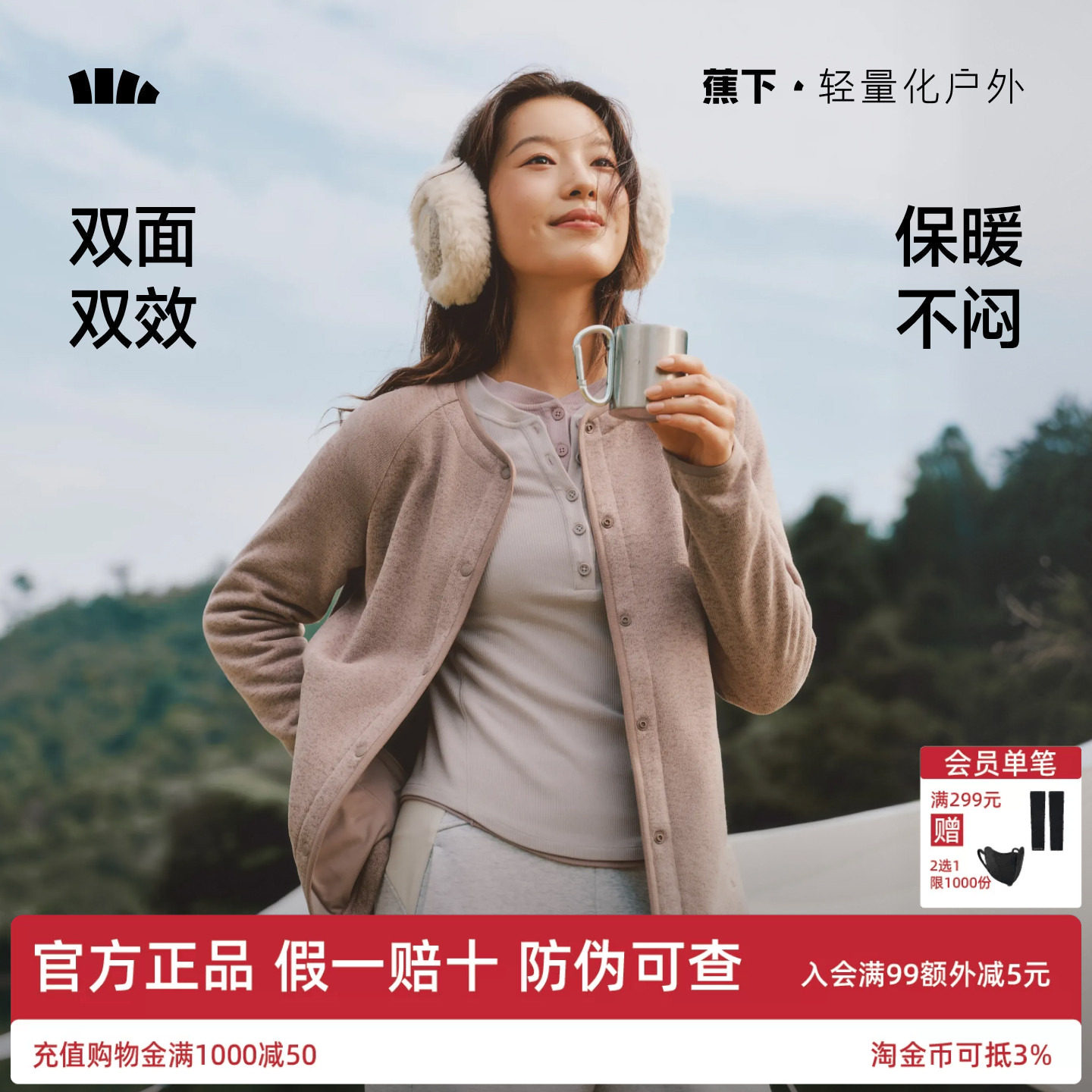 蕉下圆领开衫女士新款薄绒一体织