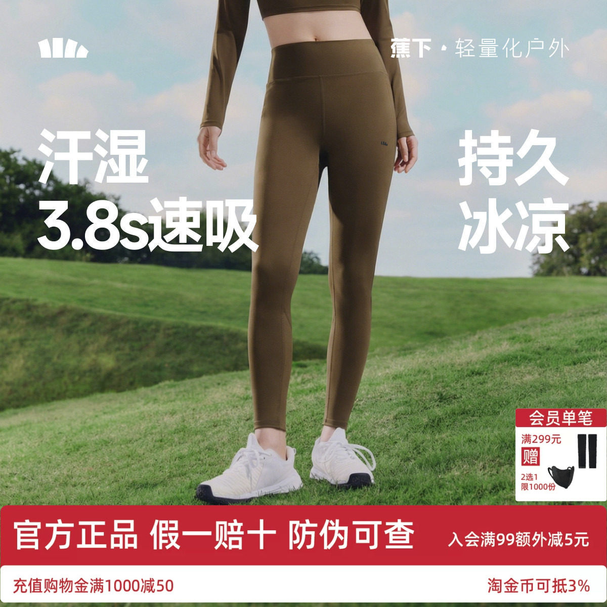 蕉下鲨鱼裤女外穿2026新户外徒步