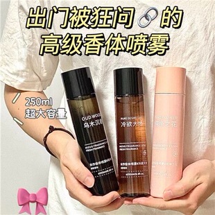 正品米作衣服香水衣物香氛喷雾女男乌木沉香持久淡香留香去味除味