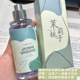 气香水衣物身体香氛喷雾茉莉栀子女男士 正品 米作元 持久留香淡香水