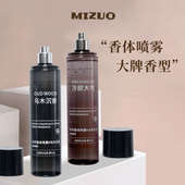 正品 米作衣服香水衣物香氛喷雾女男乌木沉香持久淡香留香除味去味