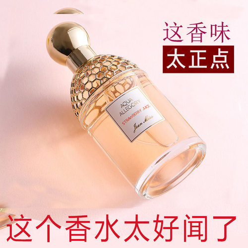 【小红书推荐】樱花漫舞香水