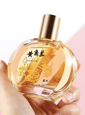 【小红书推荐】黄角兰香水
