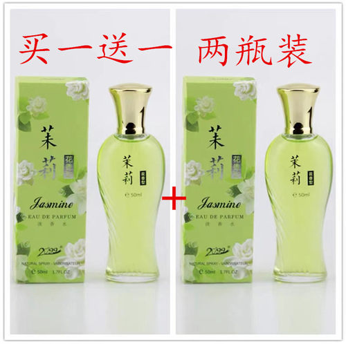 买一送一国货茉莉花味香水女士持久淡香清新留香好闻男学生女正品
