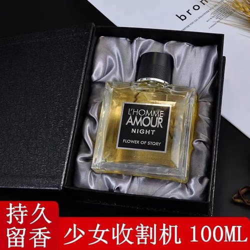 正品男士古龙香水持久清新自然