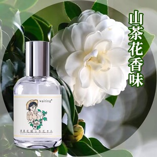 山茶花香水桂花茉莉玫瑰香水男女持久淡香清新等待留香72小时自然