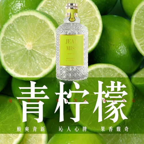 【小红书推荐】纯净微风香水