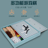 飞行棋跳棋五子棋斗兽蛇棋军象棋儿童多功能棋盘多合一桌面游戏亲