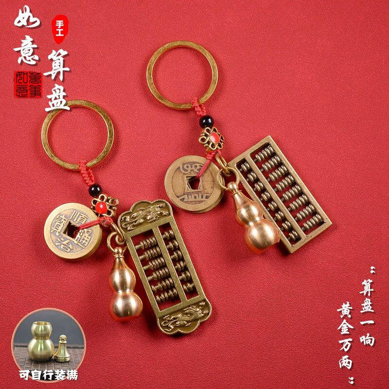 古雅善缘如意龙凤算盘挂件铜福禄葫芦家居复古手工饰品龙凤算盘-