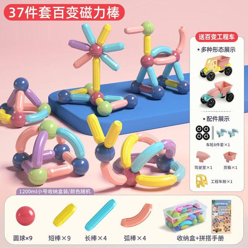 钒象智科磁力棒197件套大颗粒儿童玩具磁力片积木拼插男孩女孩生使用感如何?