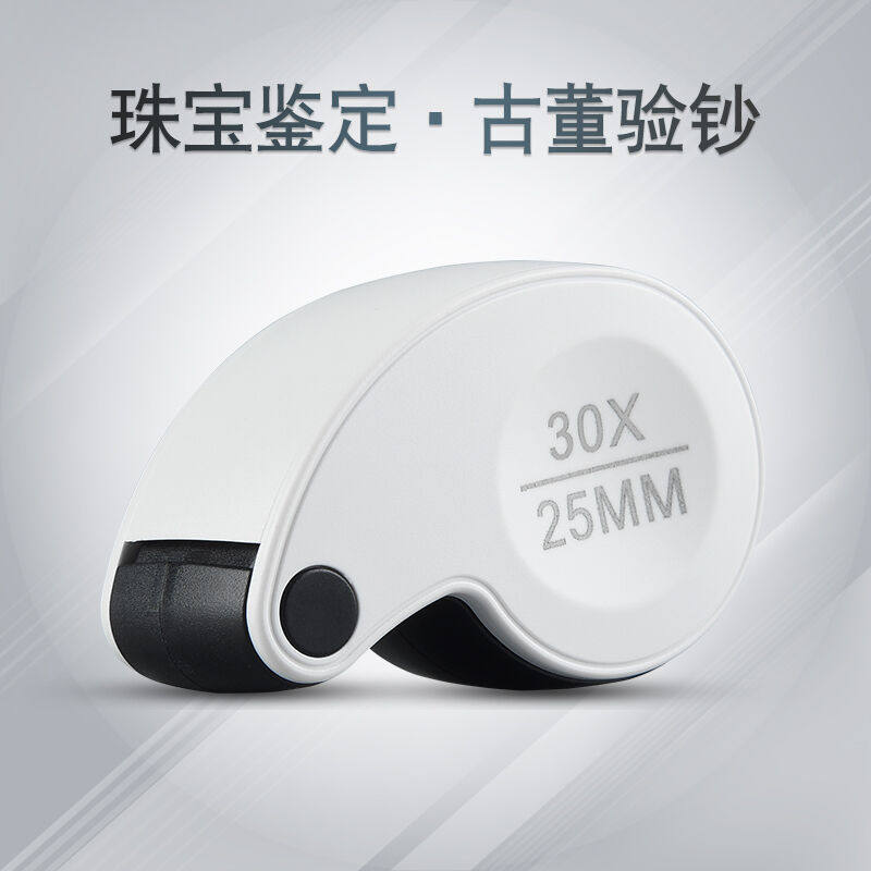 博视乐(Boshile)古玩文玩珠宝放大镜专业鉴定高清手持30倍带led