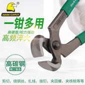 鹰头胡桃钳拔钉钳核桃钳断线钳剪田螺钳子6 10寸12寸扎线钳断钉钳